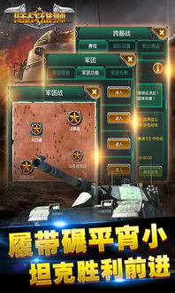 帝国雄狮手游官网版下载 (图3)