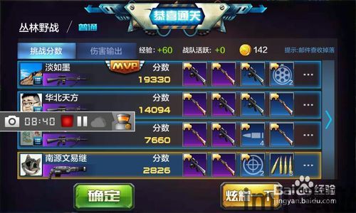 录屏录视频 (图3)